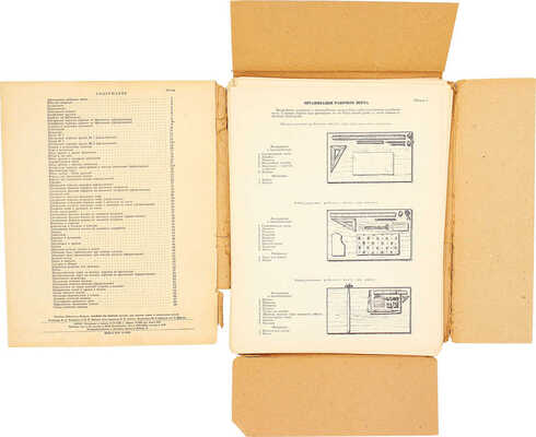 Ширина К.Ф. Альбом по шитью. Пособие для детских домов и специальных школ. М.: Учпедгиз, 1958.